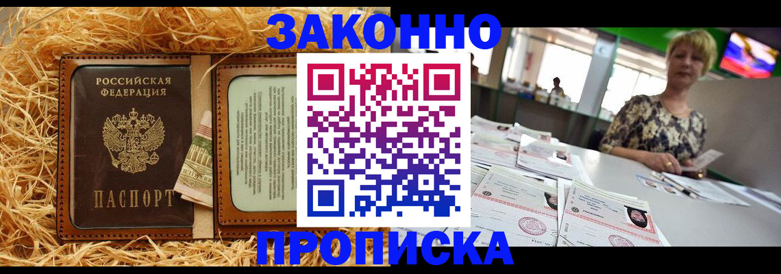 временная регистрация для всех в Богучаре