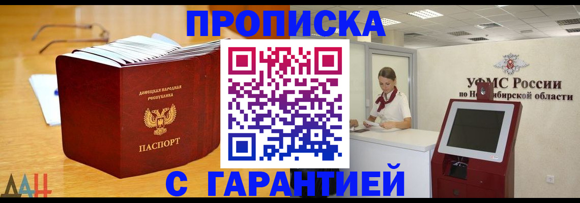 прописка иностранных граждан в Богучаре