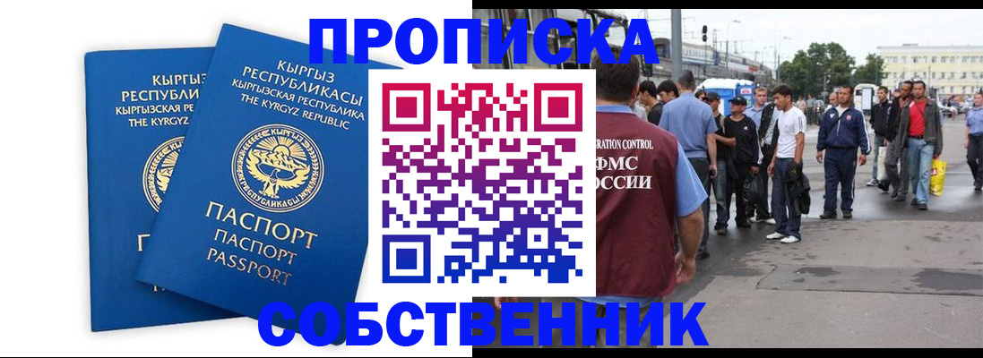 временная регистрация адрес в Богучаре