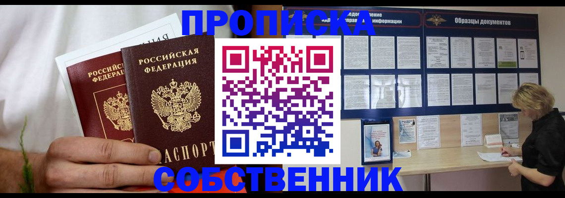 пропишу в квартире в Богучаре